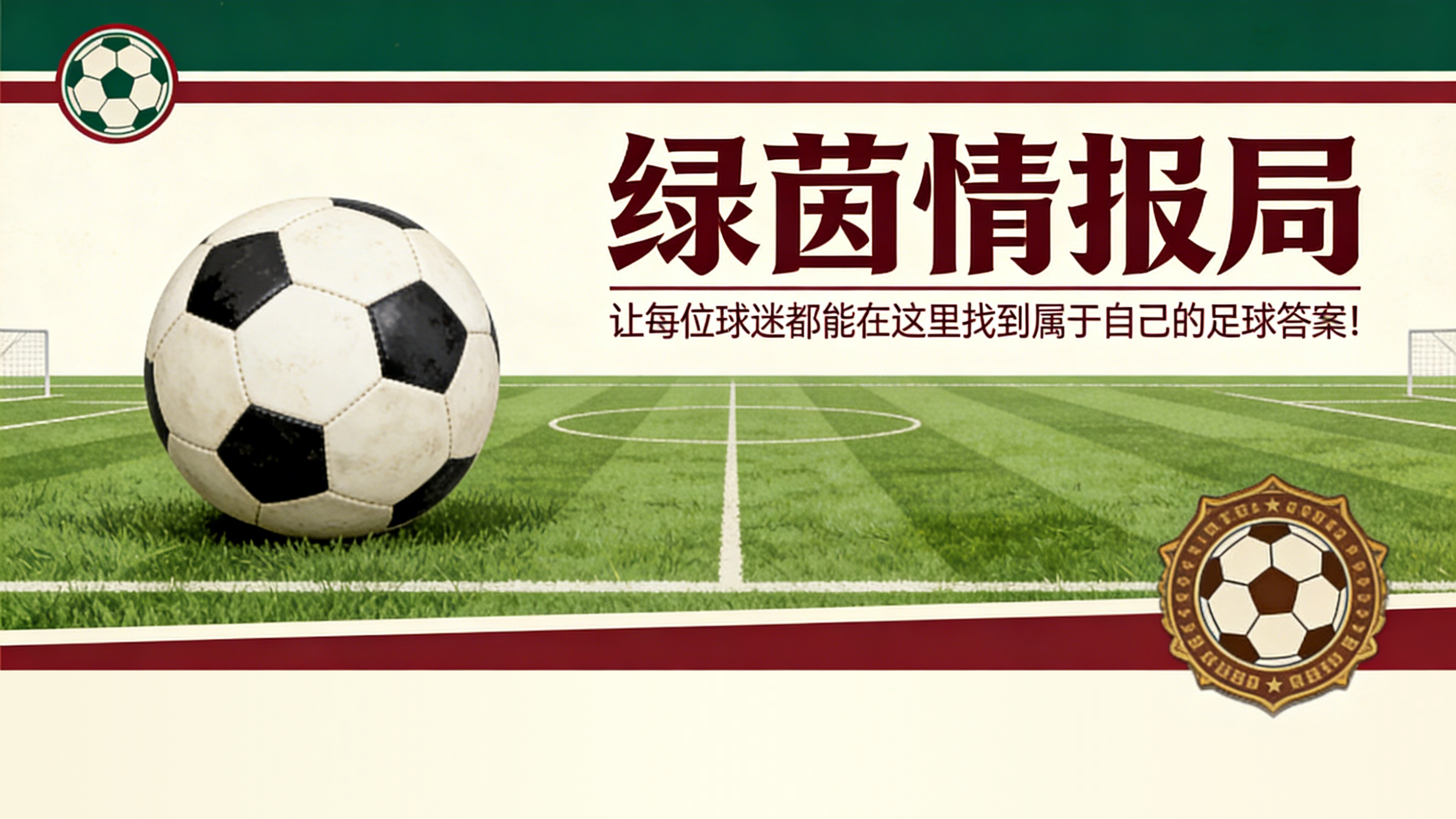 坎比亚索和加蒂成最大收益点：尤文图斯的转出市场